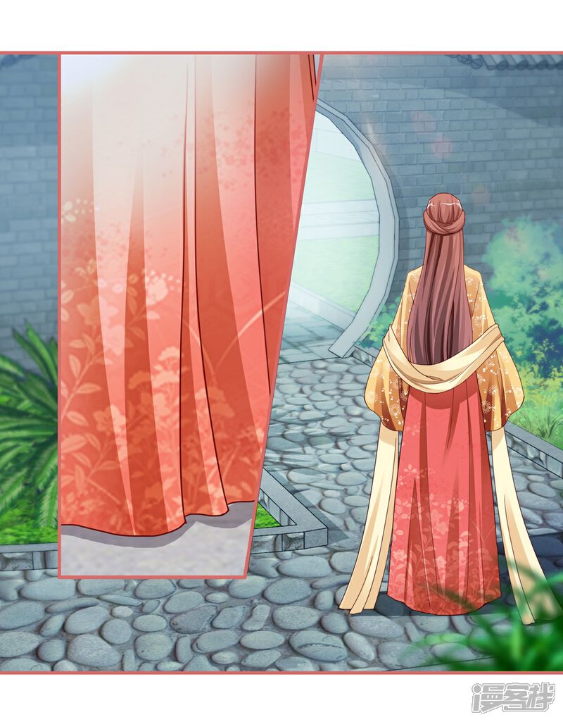 《娘子嫁到》第97话 第13页