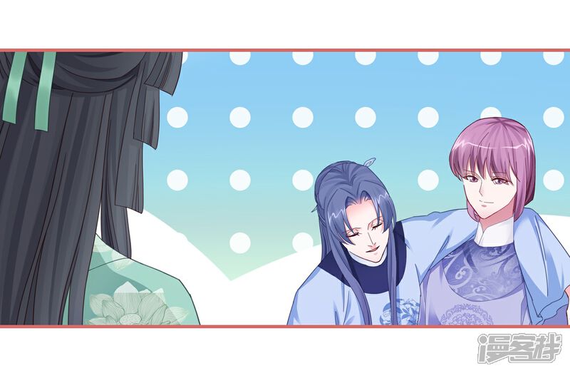 《娘子嫁到》第97话 第14页