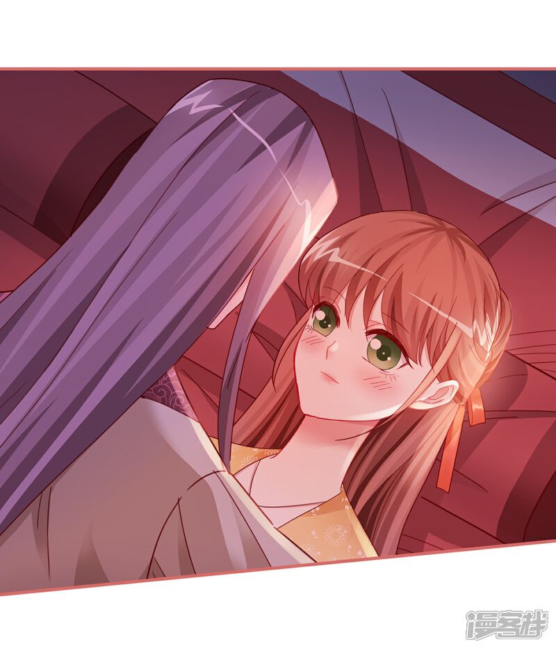 《娘子嫁到》第97话 第1页