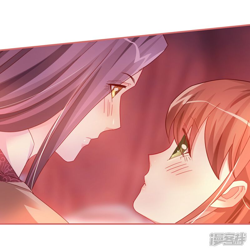 《娘子嫁到》第97话 第2页