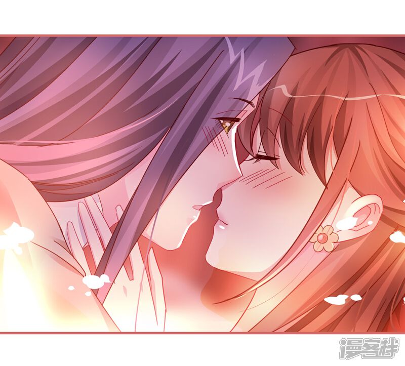 《娘子嫁到》第97话 第4页