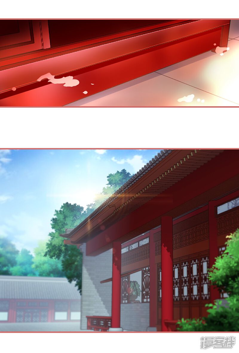 《娘子嫁到》第97话 第7页