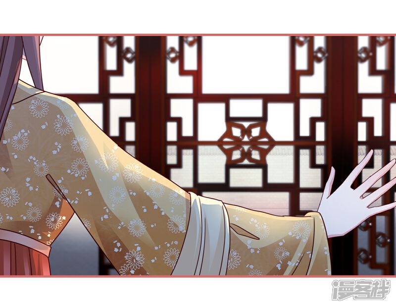 《娘子嫁到》第97话 第8页