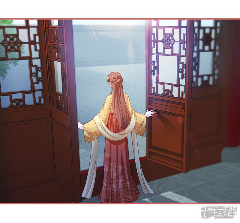 《娘子嫁到》第97话 第9页