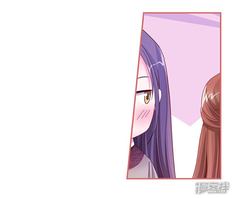 《娘子嫁到》第100话 第11页