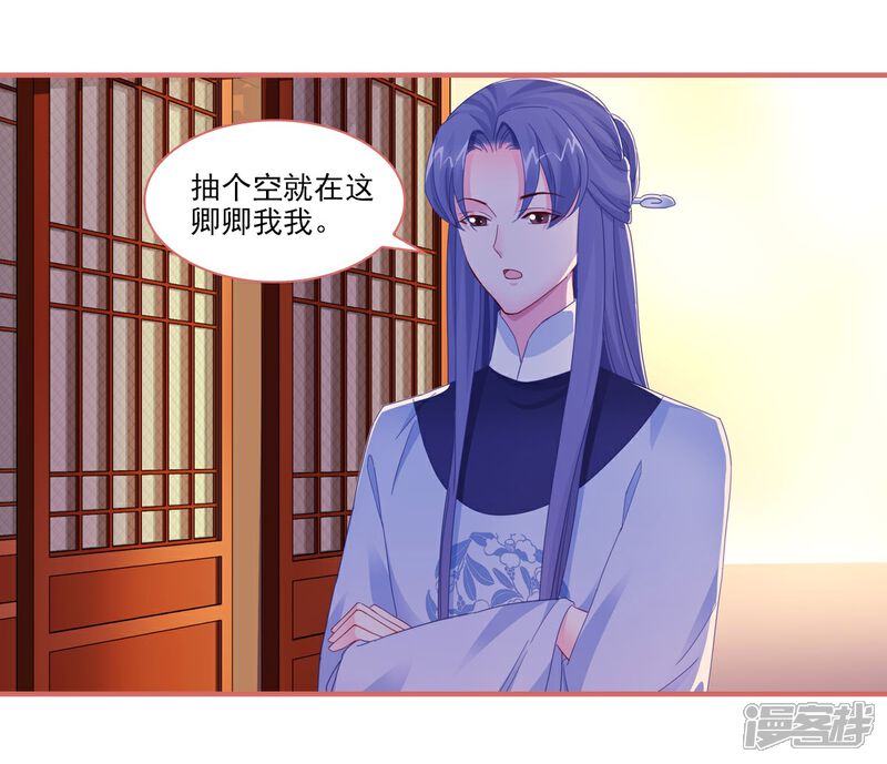《娘子嫁到》第100话 第12页