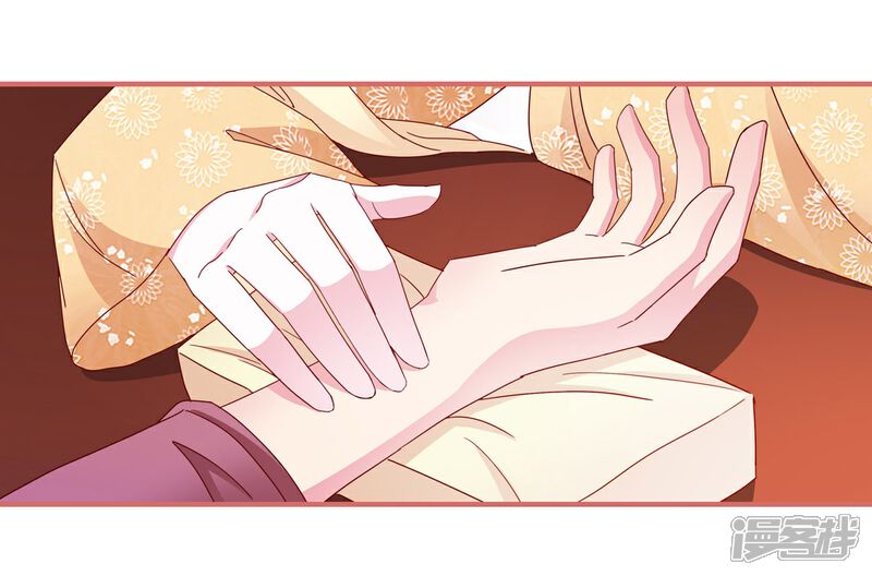 《娘子嫁到》第100话 第2页