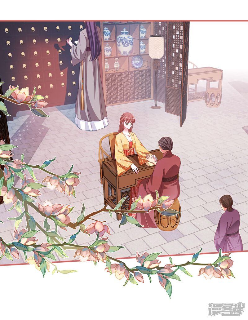 《娘子嫁到》第100话 第3页