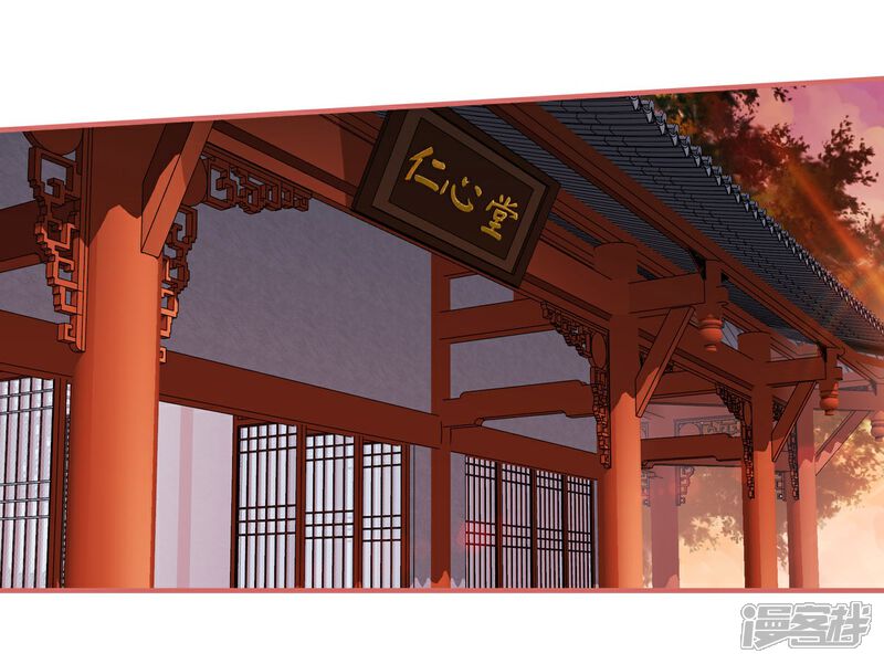 《娘子嫁到》第100话 第4页