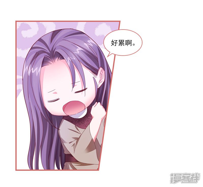 《娘子嫁到》第100话 第6页