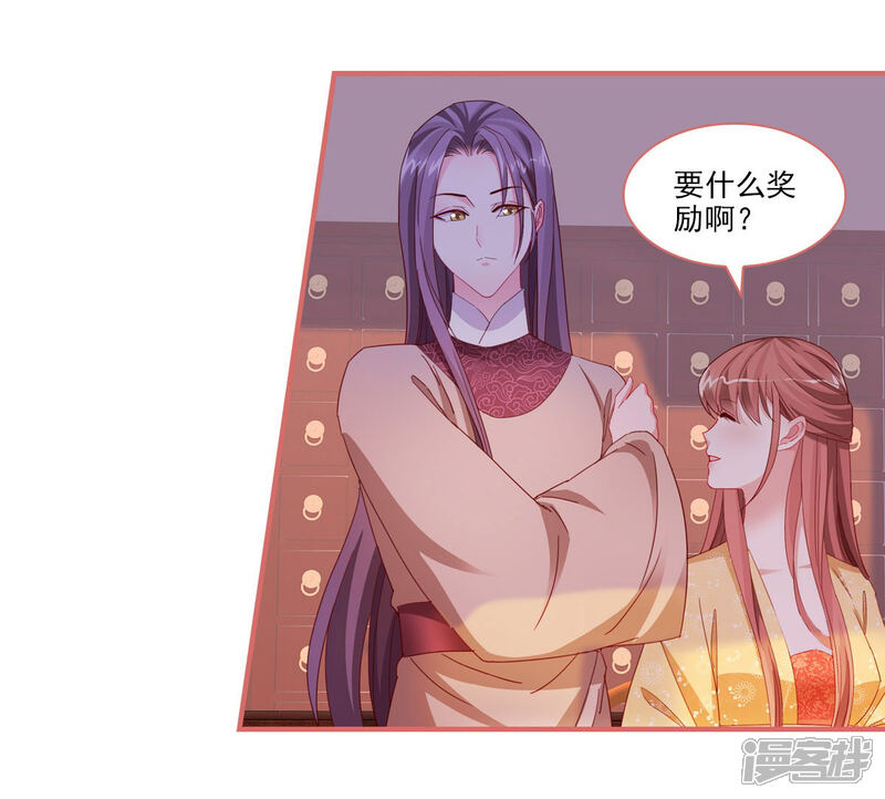 《娘子嫁到》第100话 第7页
