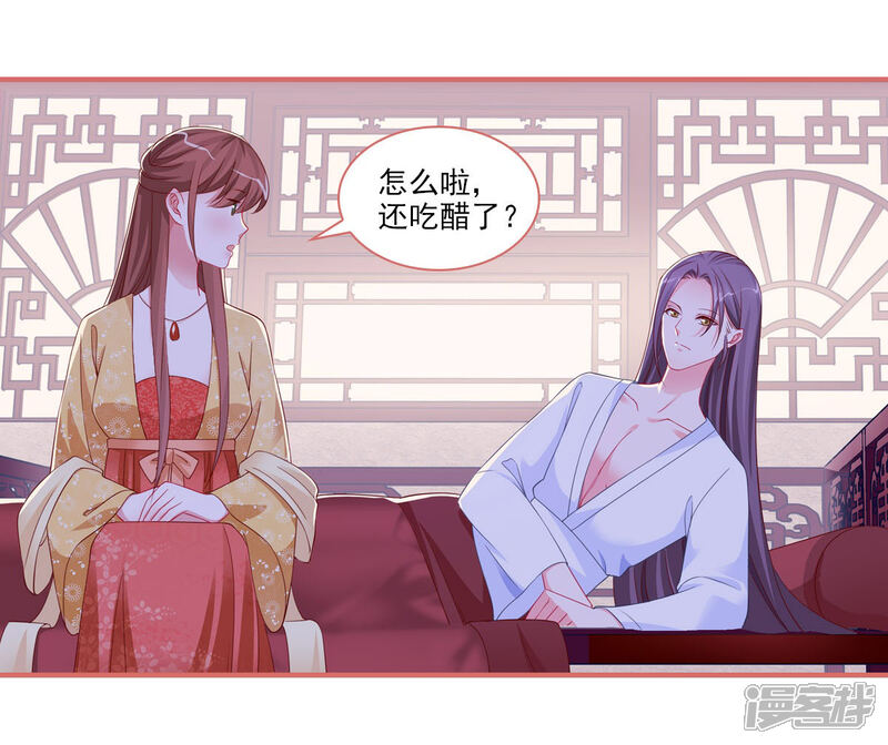 《娘子嫁到》第99话 第3页