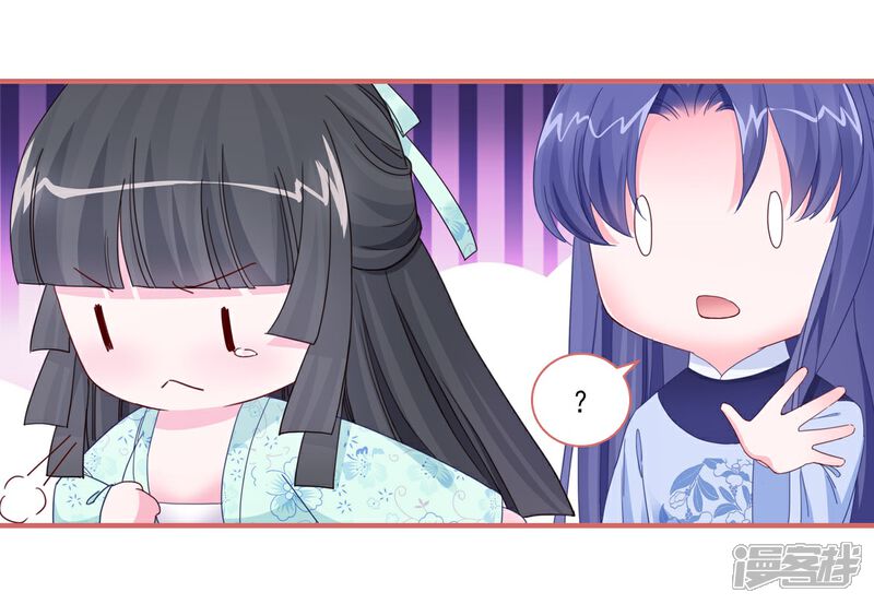 《娘子嫁到》第102话 第16页