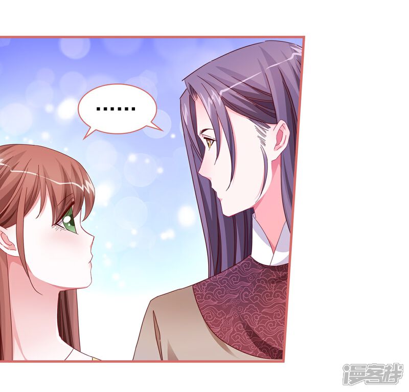 《娘子嫁到》第102话 第17页
