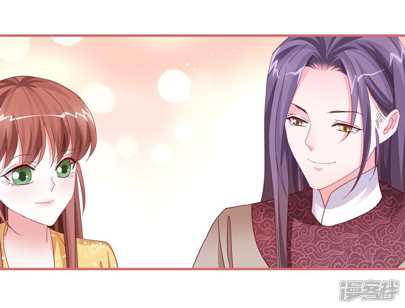 《娘子嫁到》第101话 第11页