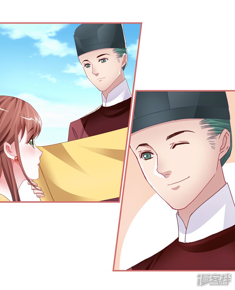 《娘子嫁到》第101话 第12页
