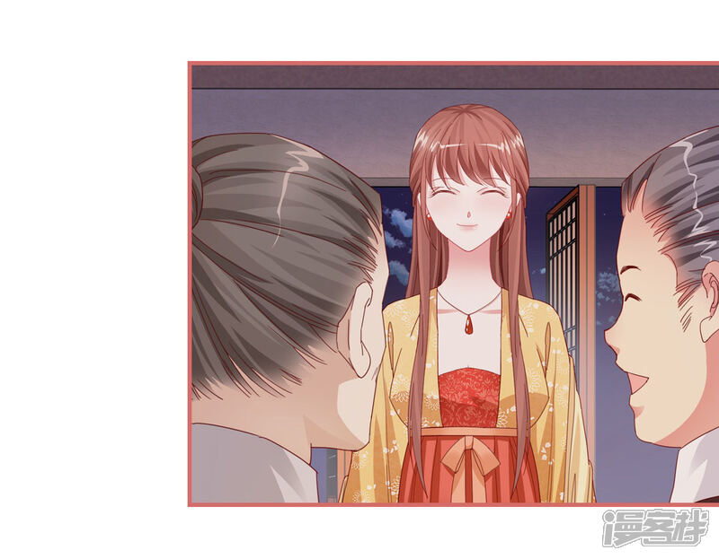 《娘子嫁到》第101话 第4页