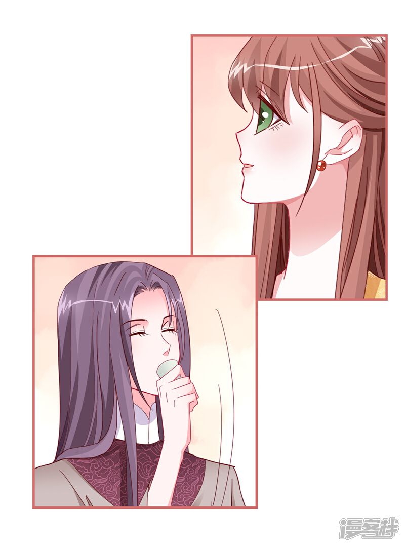 《娘子嫁到》第101话 第6页