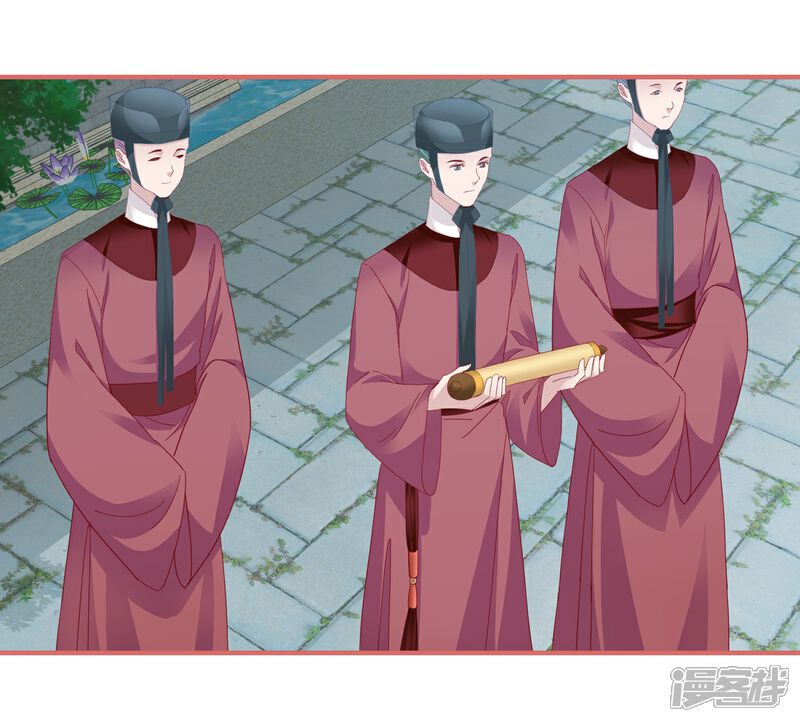 《娘子嫁到》第101话 第8页