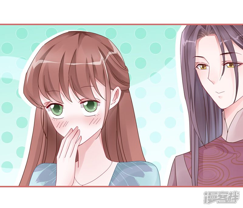 《娘子嫁到》第104话 第2页