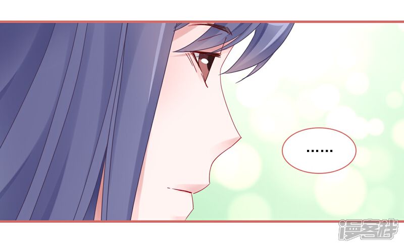 《娘子嫁到》第104话 第7页