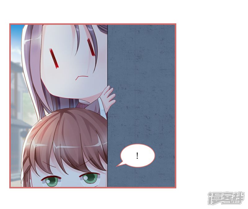 《娘子嫁到》第103话 第2页