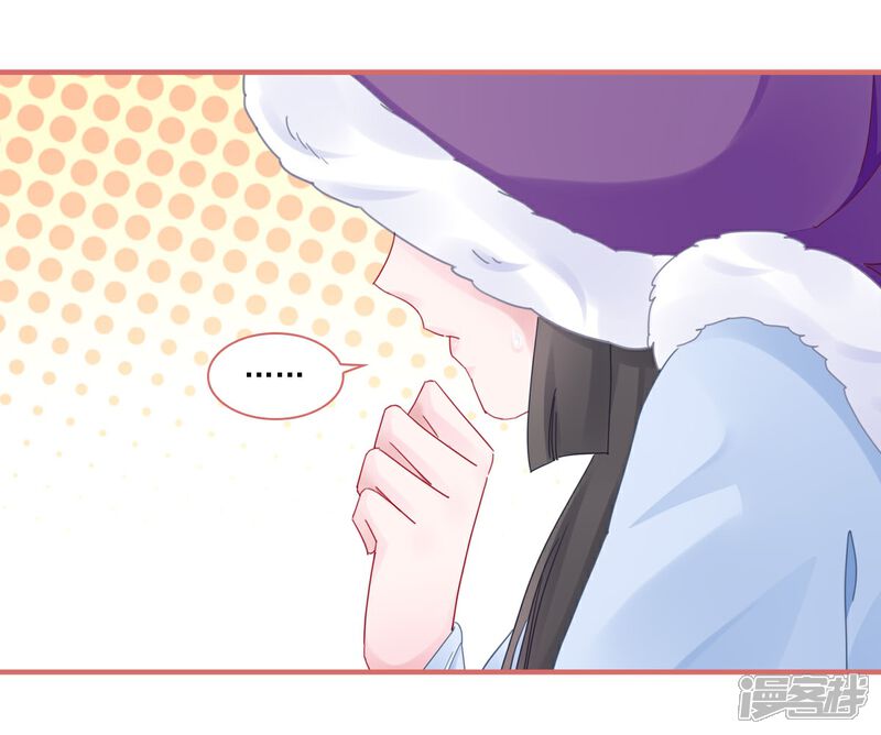 《娘子嫁到》第106话 第11页