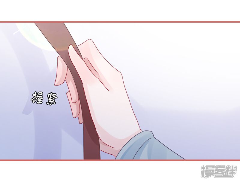 《娘子嫁到》第106话 第13页