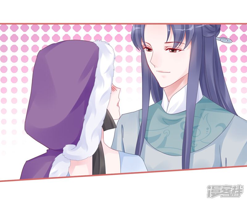 《娘子嫁到》第106话 第16页