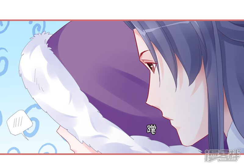 《娘子嫁到》第106话 第18页