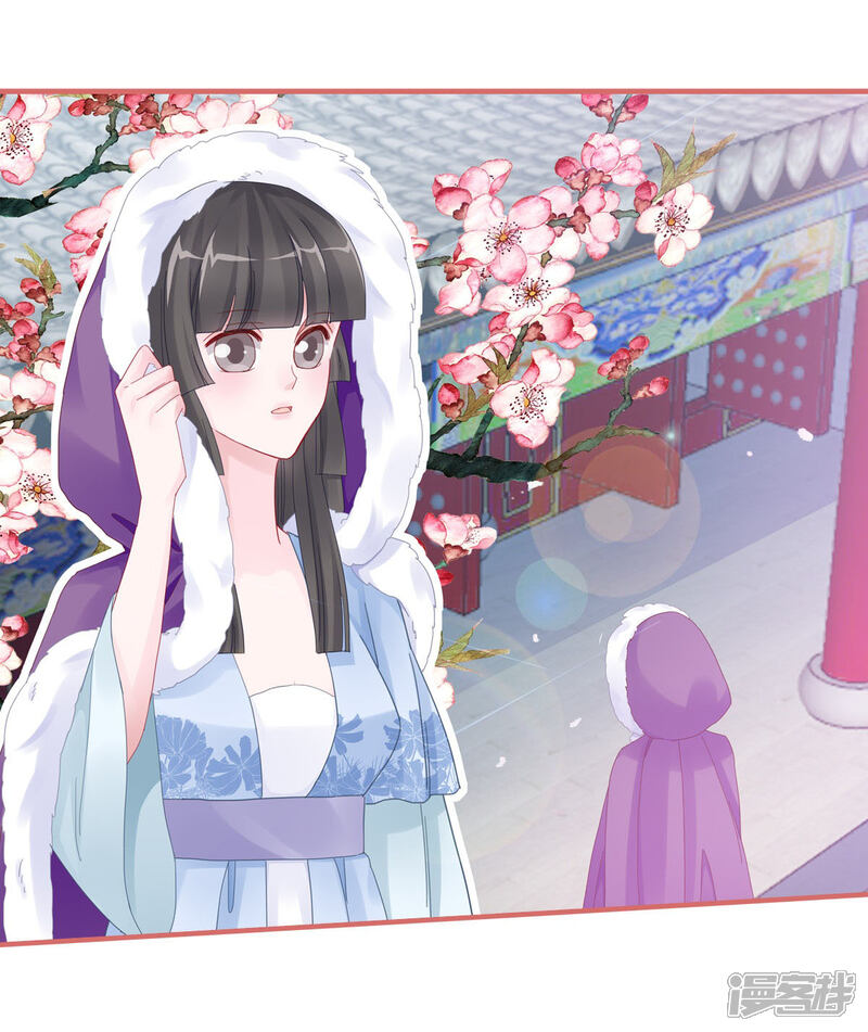 《娘子嫁到》第106话 第1页