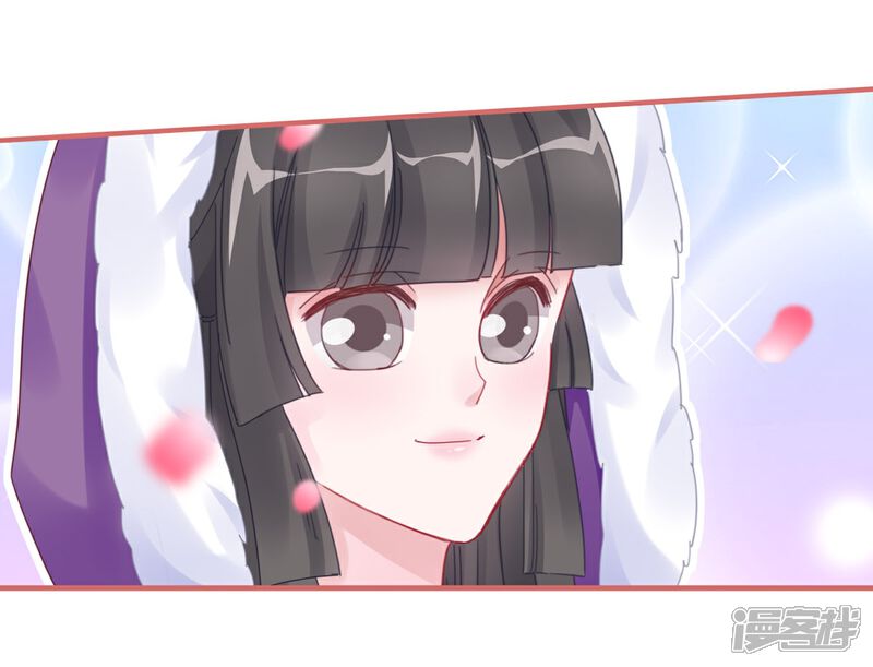 《娘子嫁到》第106话 第2页