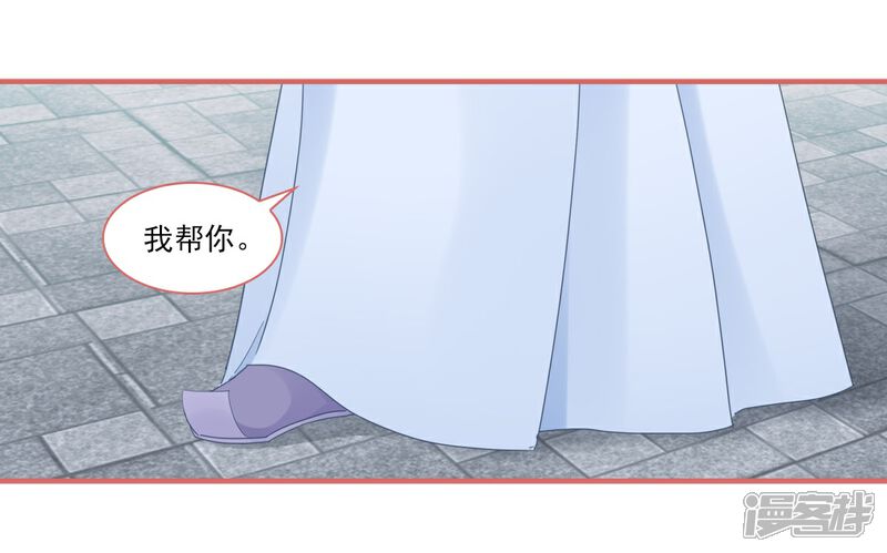 《娘子嫁到》第106话 第9页