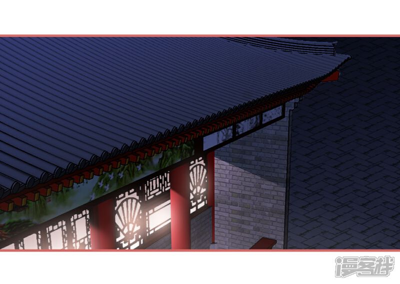 《娘子嫁到》第105话 第10页
