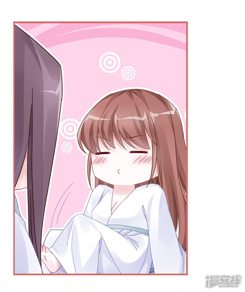 《娘子嫁到》第105话 第19页