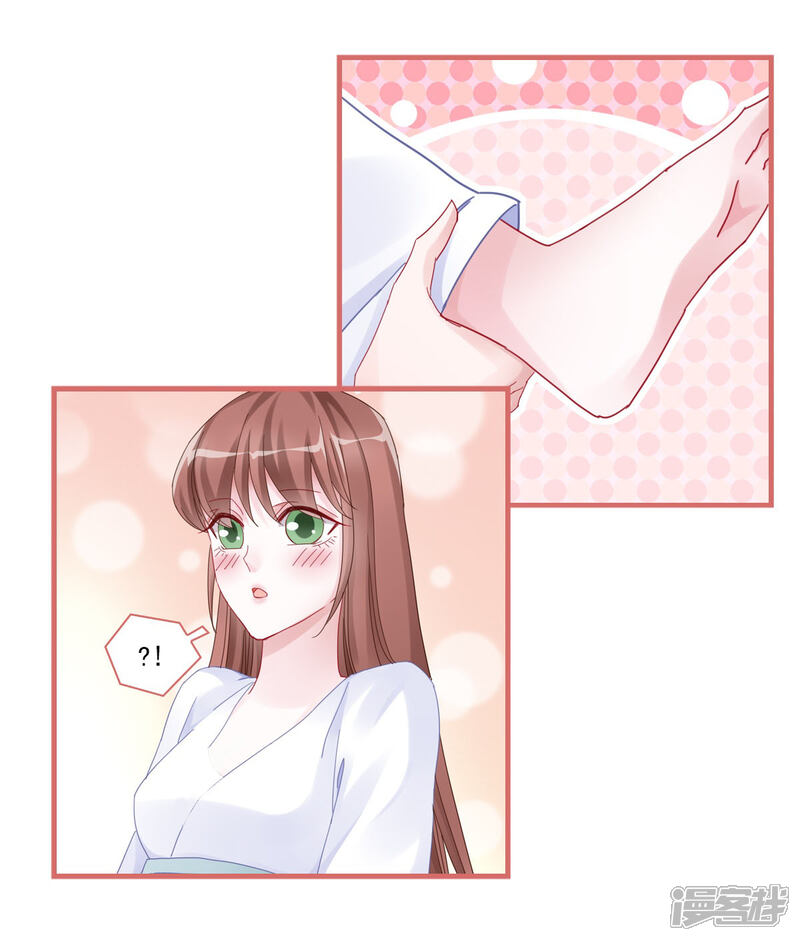 《娘子嫁到》第105话 第20页