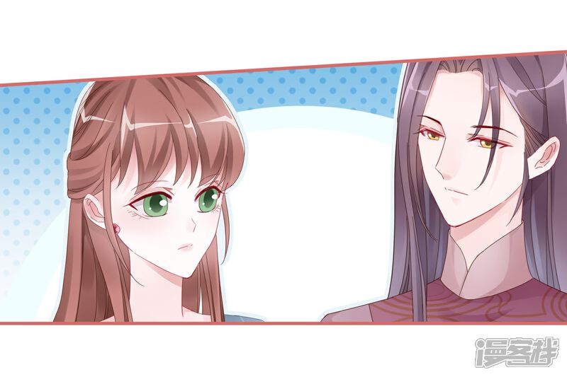 《娘子嫁到》第105话 第6页