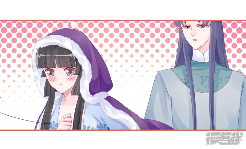 《娘子嫁到》第107话 第14页