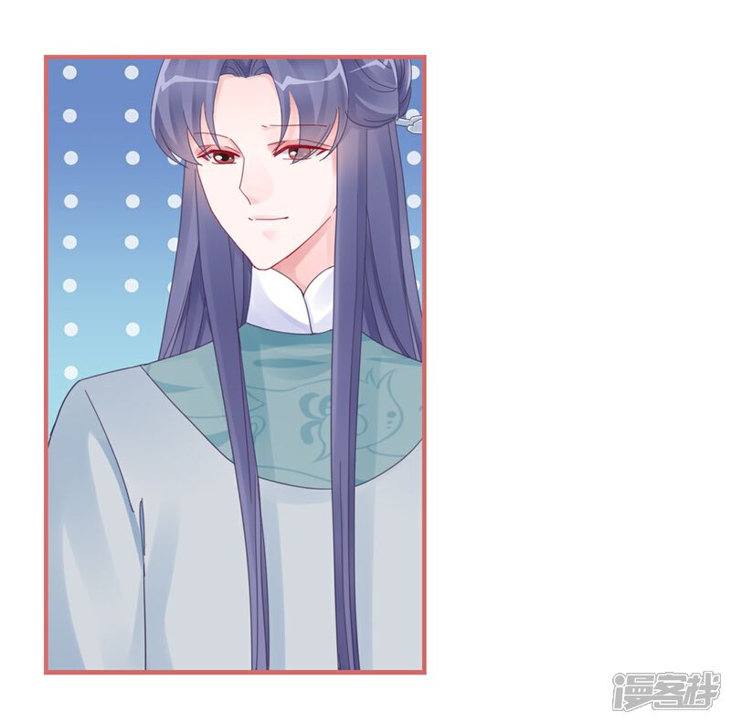 《娘子嫁到》第107话 第15页