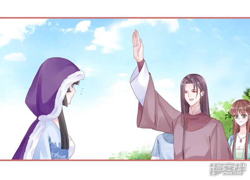 《娘子嫁到》第107话 第17页