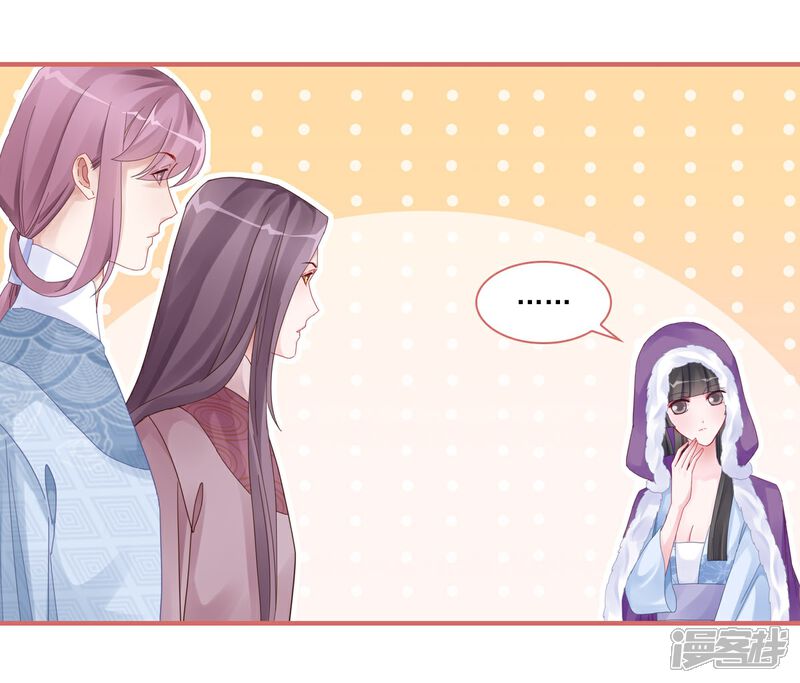 《娘子嫁到》第107话 第18页