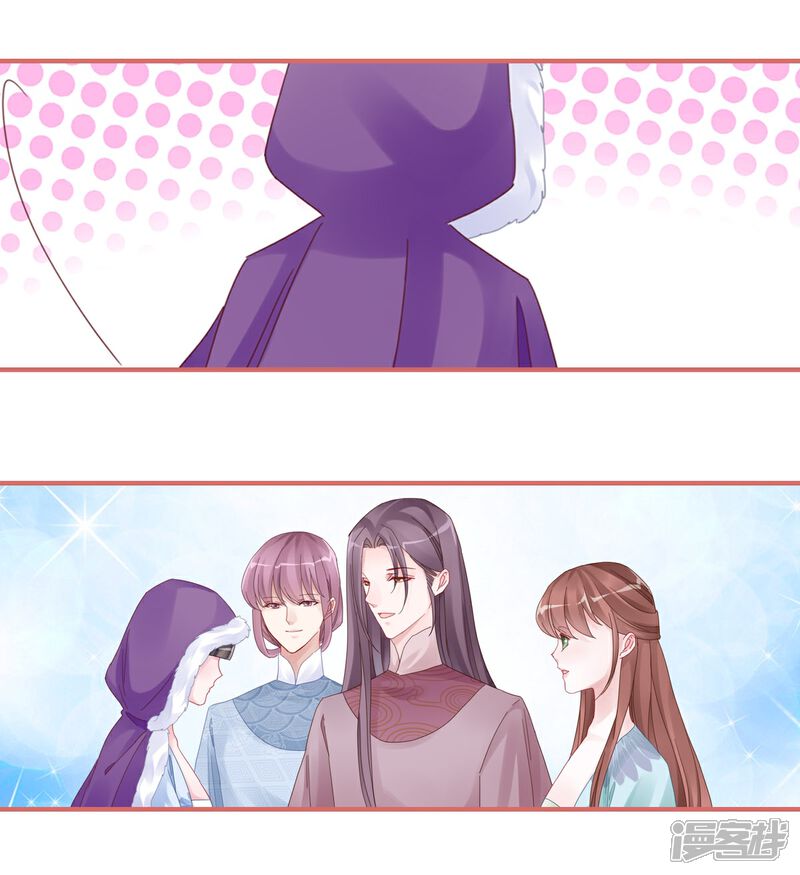 《娘子嫁到》第107话 第19页