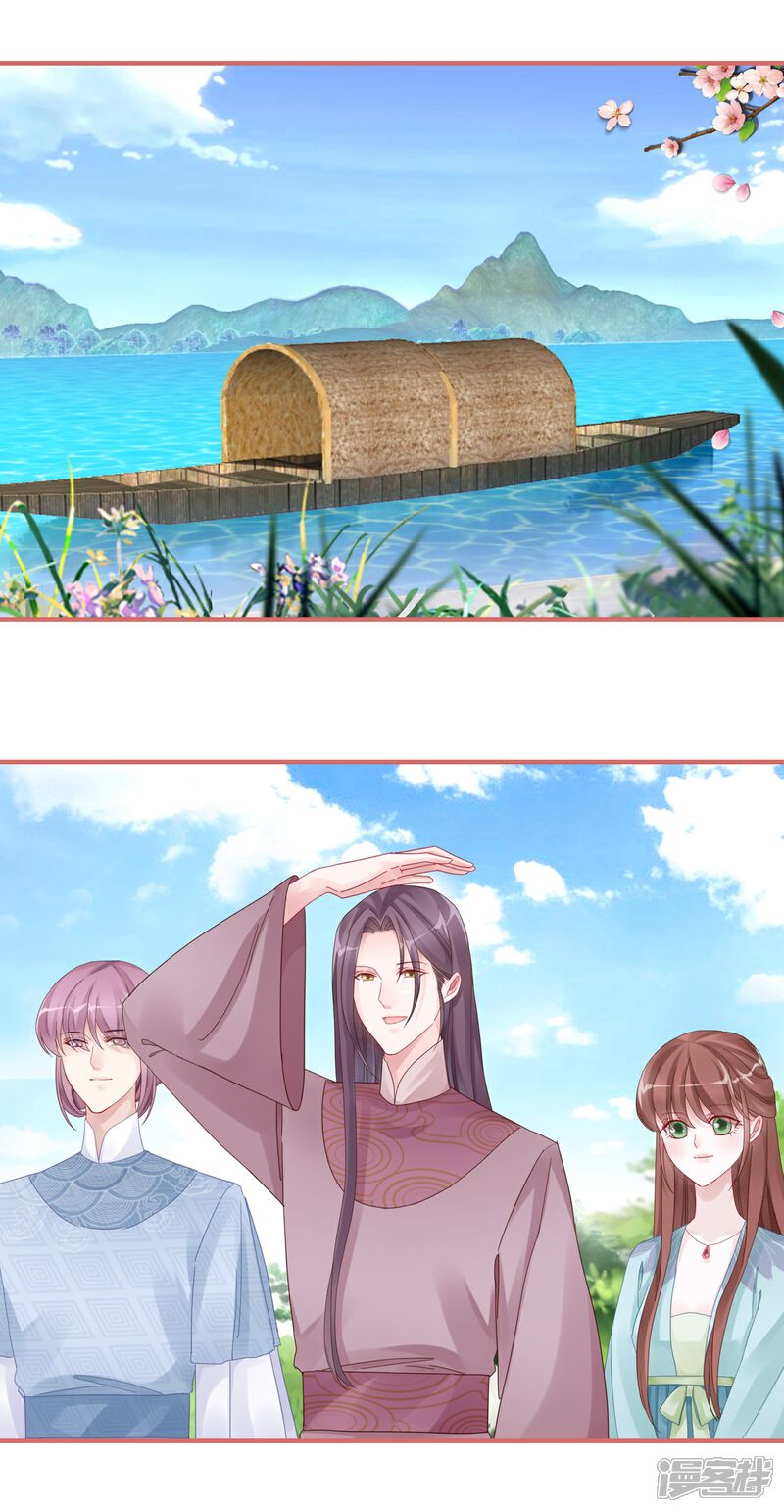 《娘子嫁到》第107话 第1页
