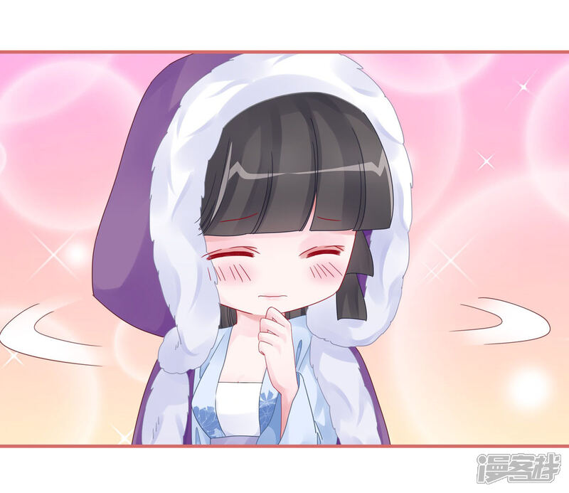 《娘子嫁到》第107话 第9页