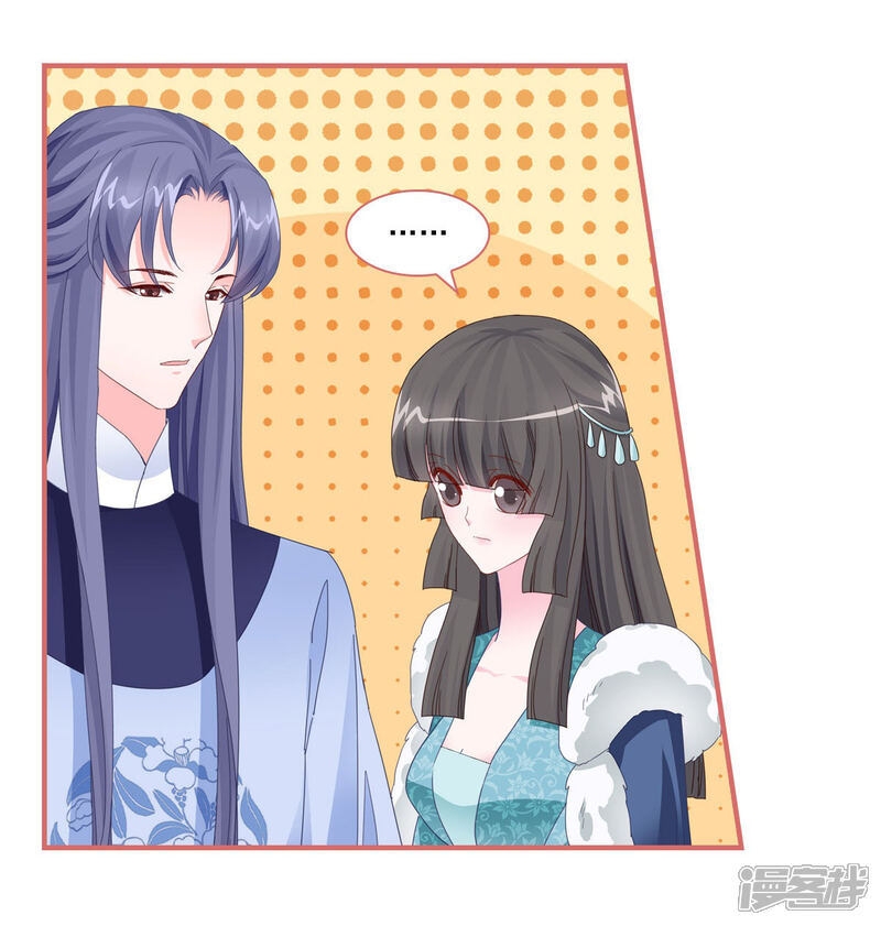 《娘子嫁到》第108话 第12页
