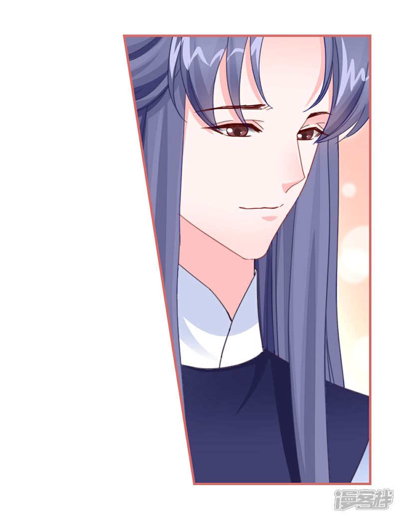 《娘子嫁到》第108话 第13页