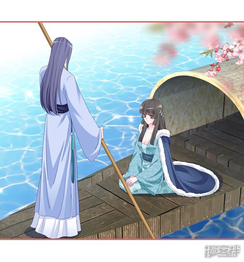 《娘子嫁到》第108话 第16页