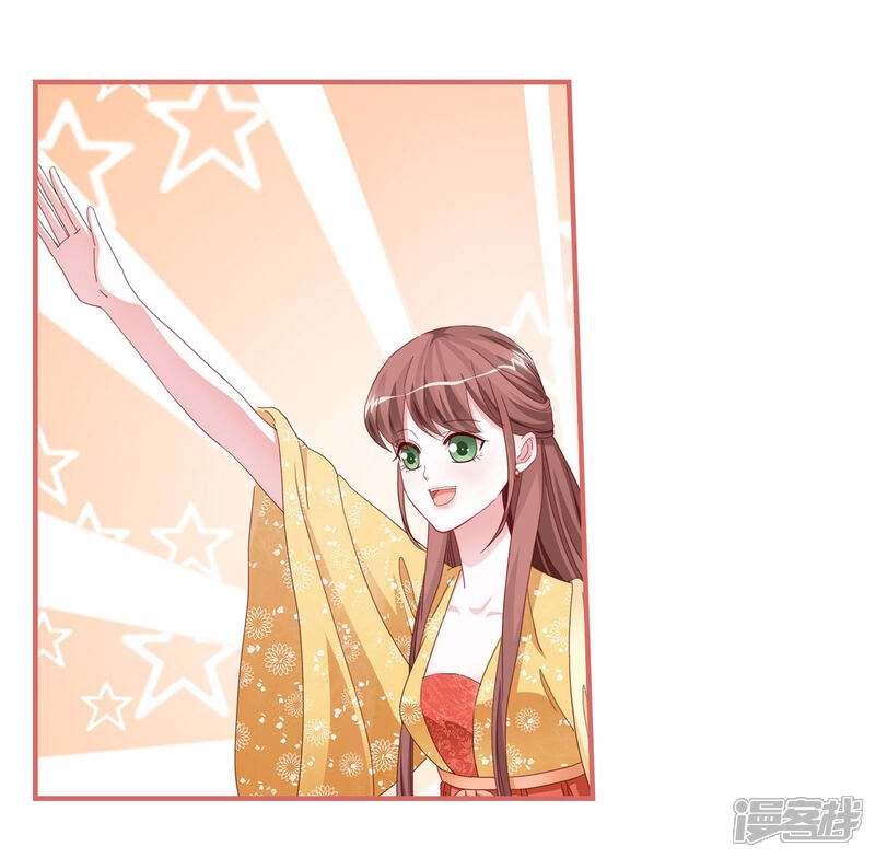 《娘子嫁到》第108话 第18页