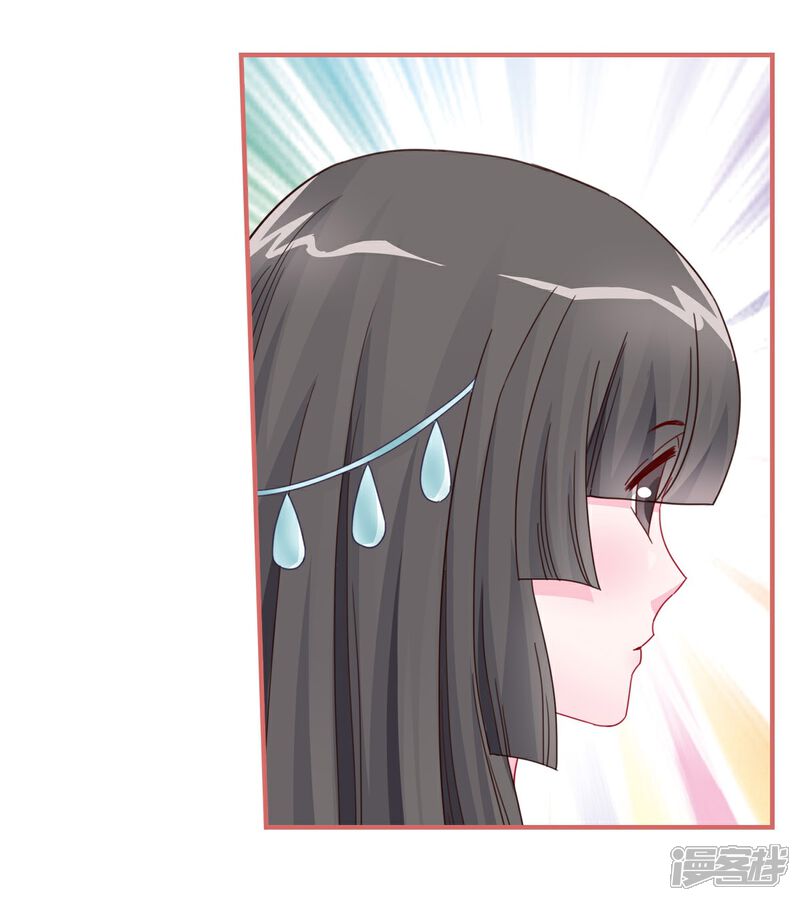 《娘子嫁到》第108话 第19页