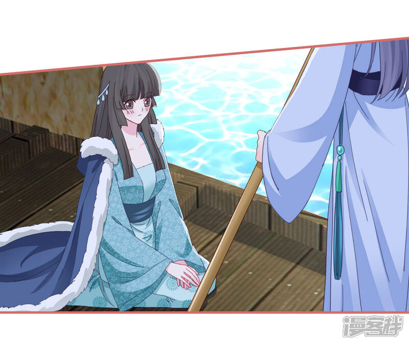 《娘子嫁到》第108话 第20页